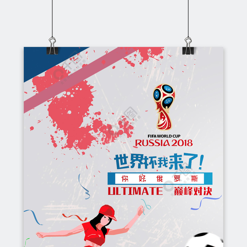 那么