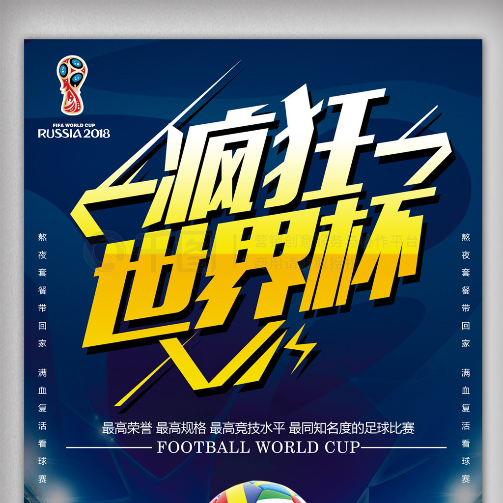 景的