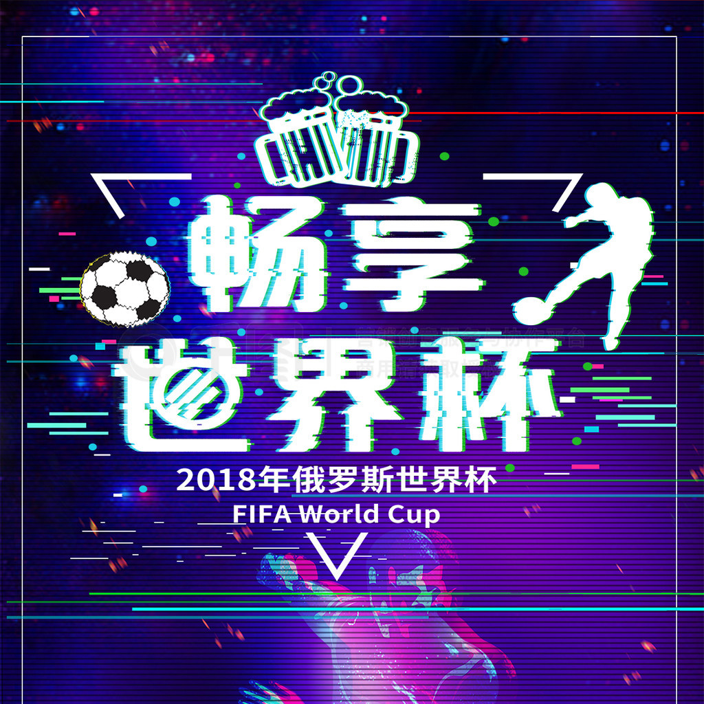 来一段