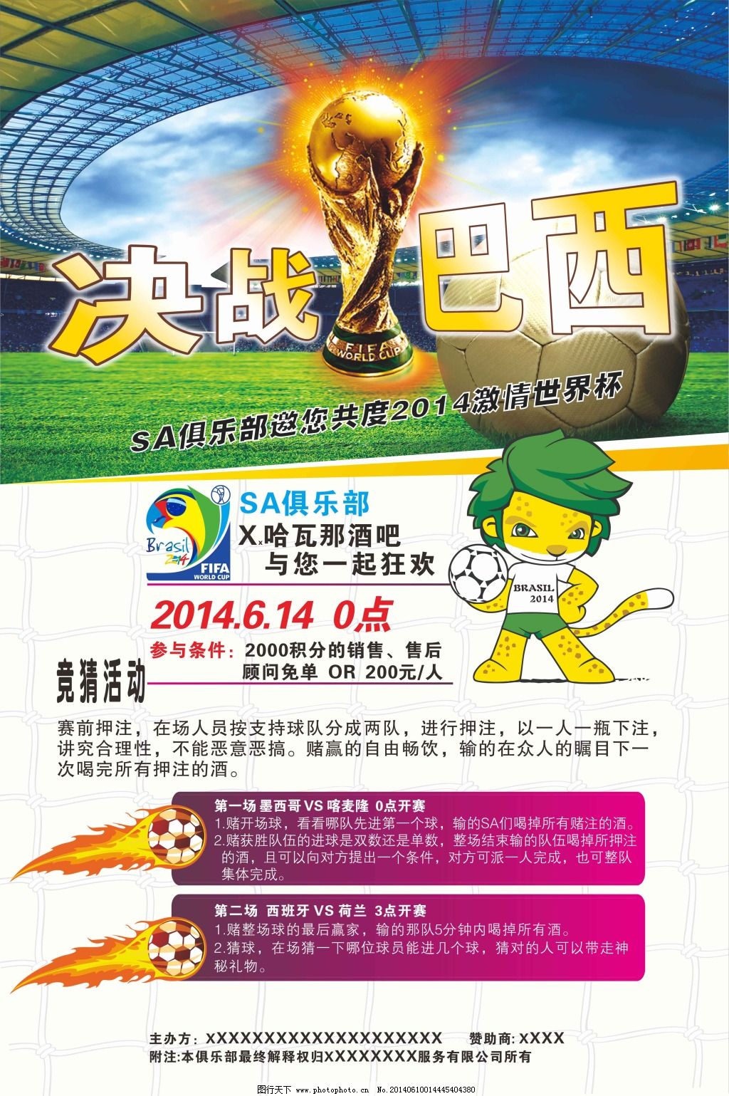 夜中所代