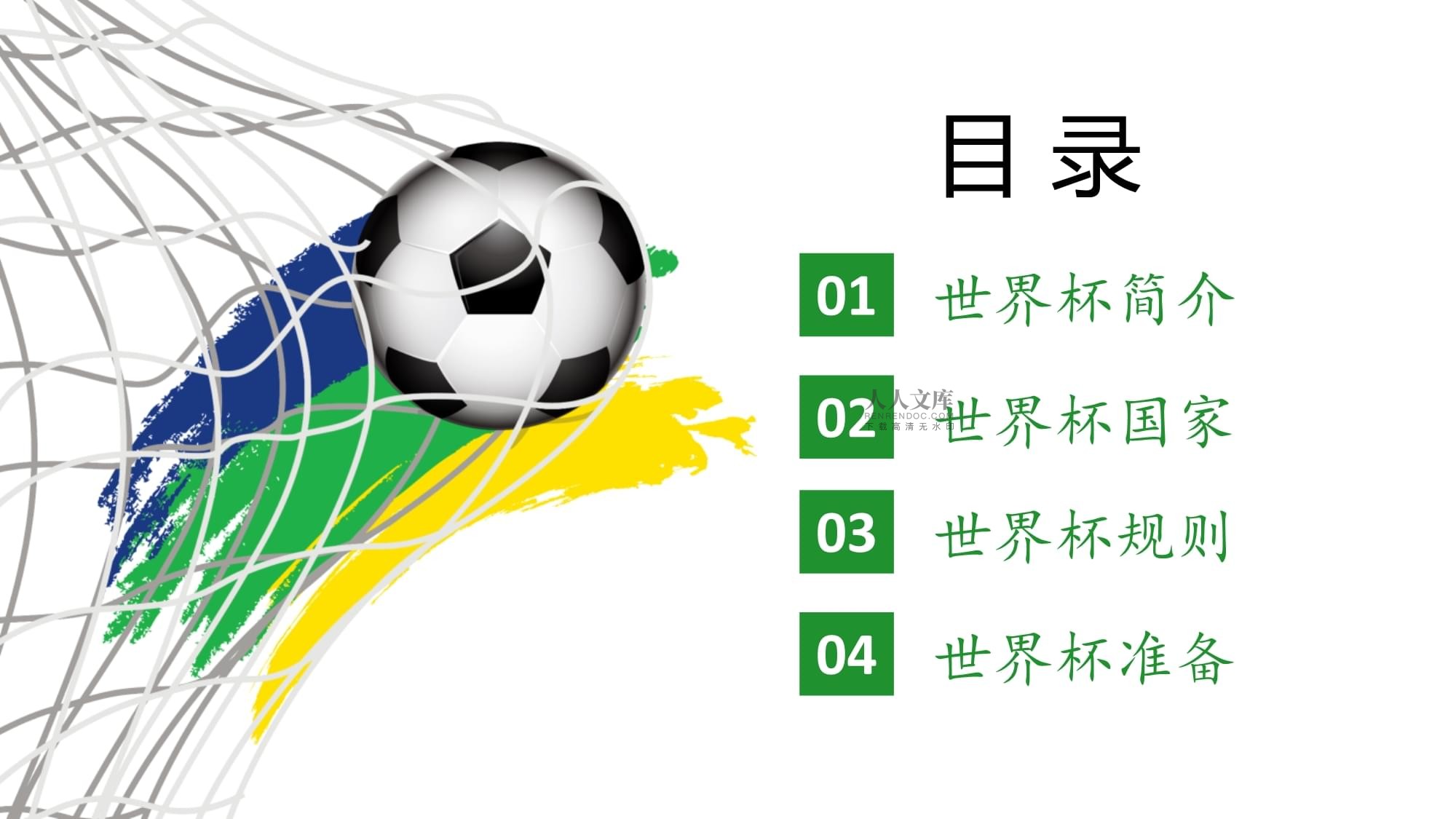 求新的