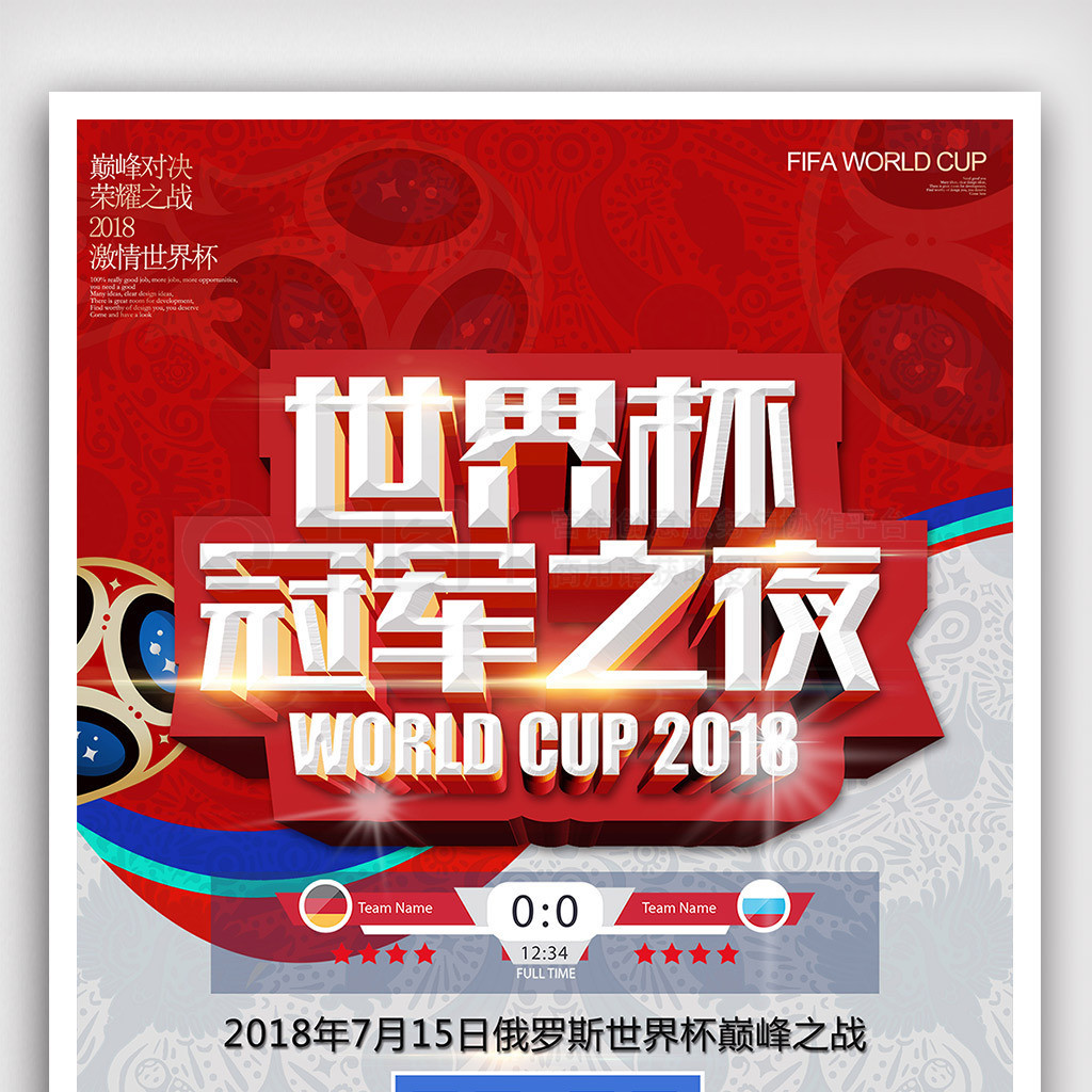 主动的